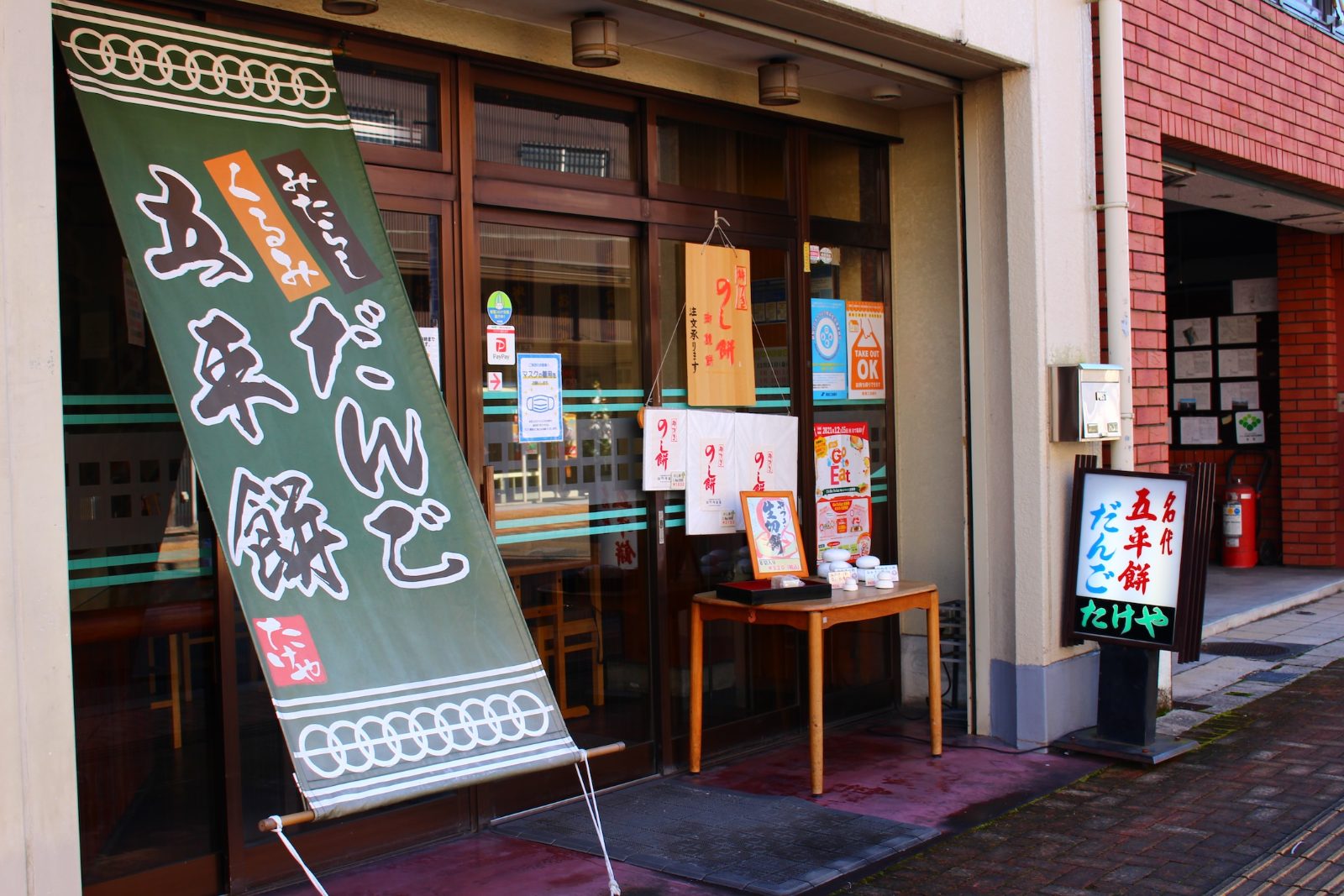 店舗写真