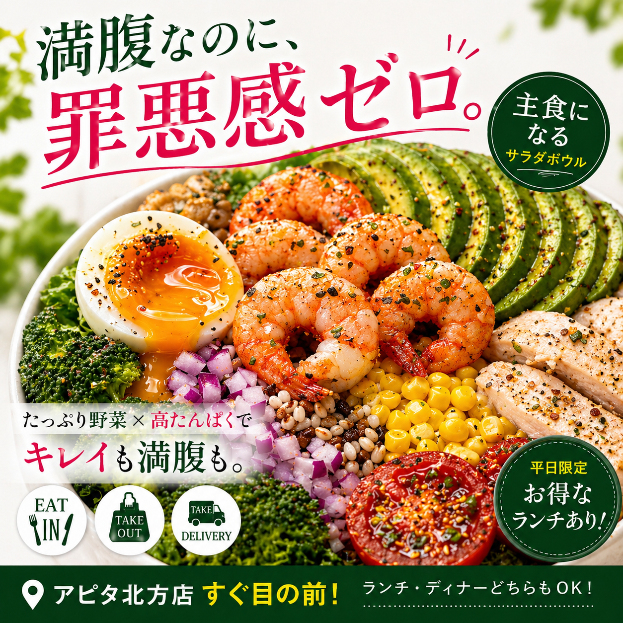 店舗写真